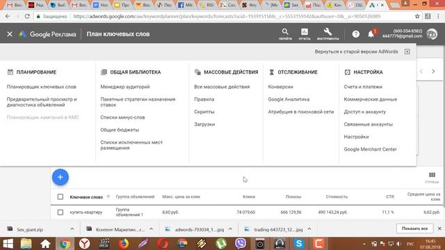 Как делать прибыльную рекламу в Google