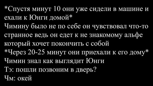 фф |all Is Well| Юнмины 1 часть