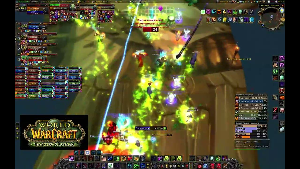 WOW TBC - Chromie, Alliance  МанекенЫ - 24/02/2022 - ССК