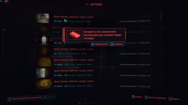 Cyberpunk 2077 2.02 #43 Заказы Реджины №17