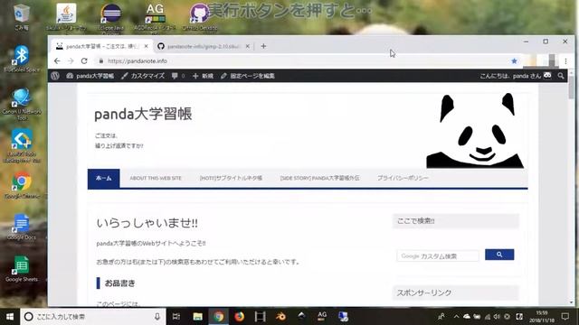 SikuliX-1.1.4: Taking A Screenshot With GIMP-2.10 Automatically / SikuliX-1.1.4を使ってGIMP-2.10を起動してみた