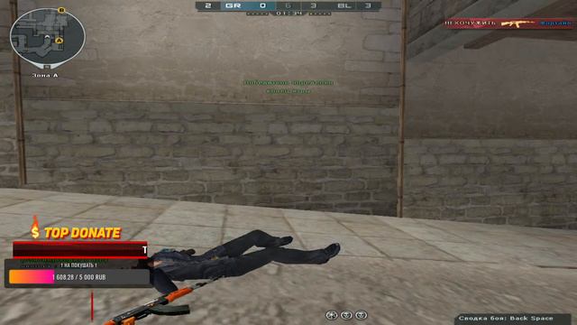 CrossFire | Добрый вечер, Я диспетчер вам не нужно -33 на вечер?