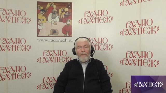 Чурсанов Сергей Анатольевич, высшие дары Бог подает верующим в таинствах, Радио Радонеж 29.10.2023г