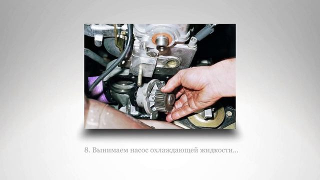 Как снять насос охлаждающей жидкости помпа. ВАЗ 2111 2110