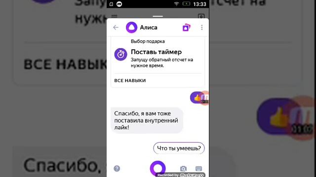 У меня темно русые волосы А У Алисы синяя