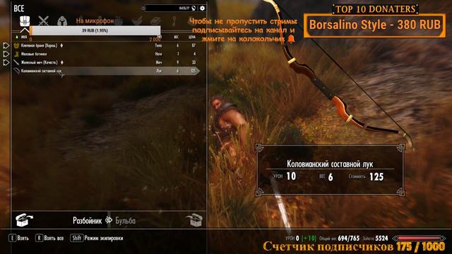 Skyrim Association: Evolution 2.7 - Задание 