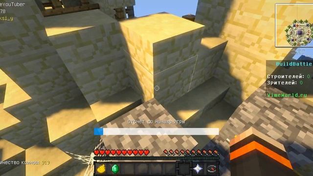 ч.2 Улитка и Ваза в МАЙНКРАФТЕ - MneCraft Build Battle