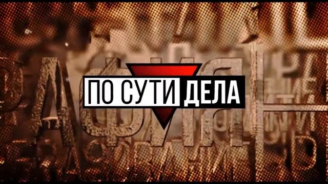 «По сути дела» 19.03.21. Школьное питание