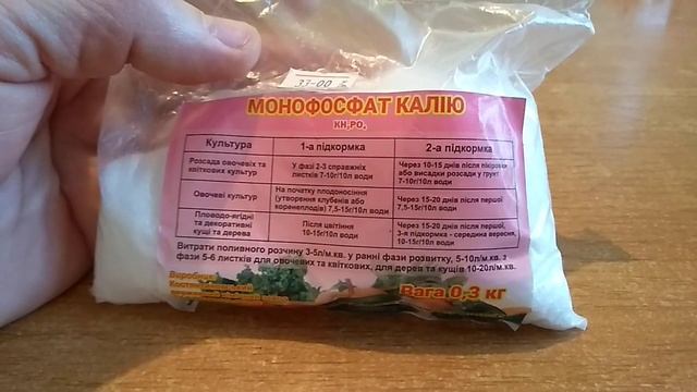 МОНОФОСФАТ КАЛИЯ - СПАСАТЕЛЬ НА ВИНОГРАДНИКЕ.
