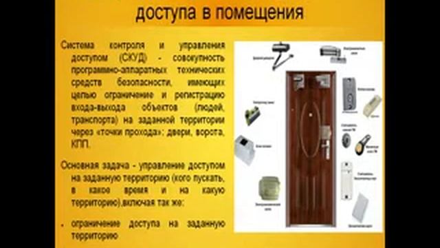 Материально-техническое обеспечение КСЗИ