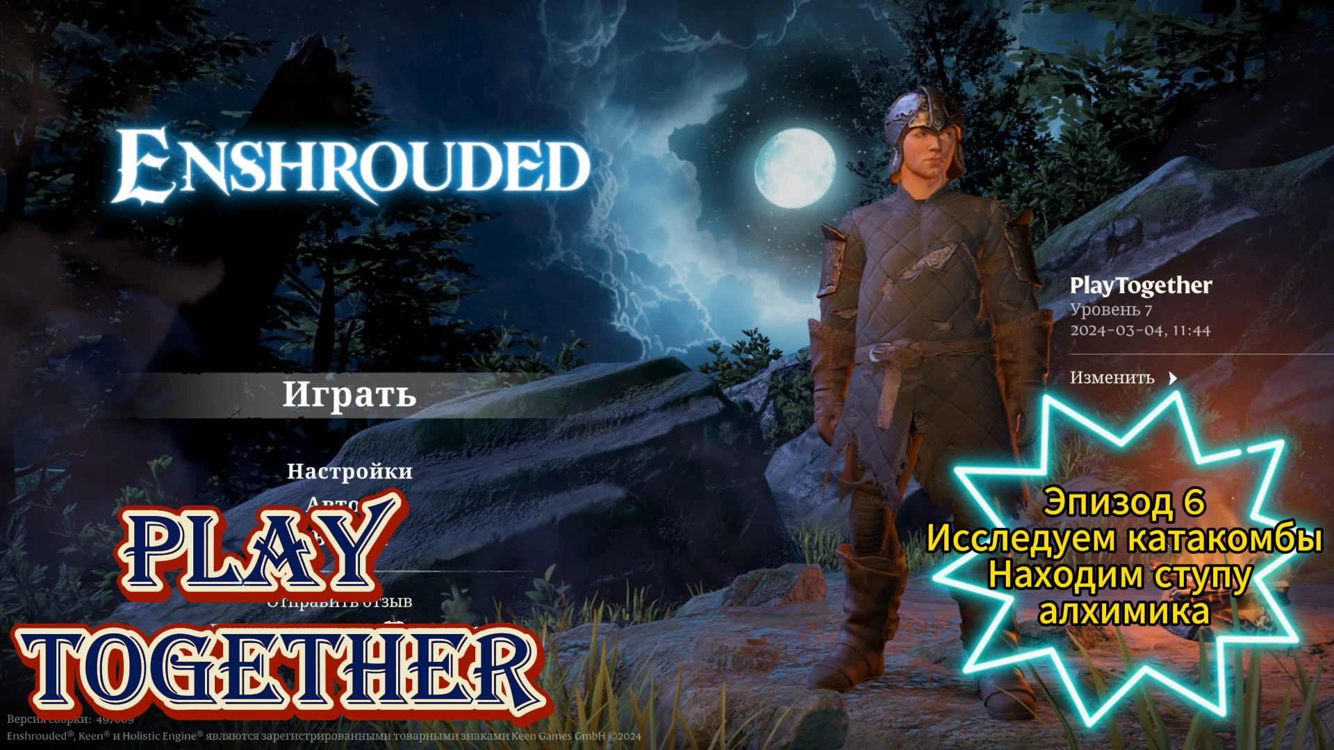 Enshrouded Эпизод 6