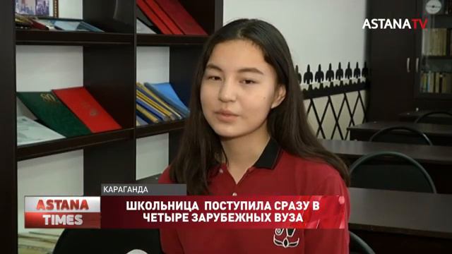 Школьница поступила сразу в четыре зарубежных вуза