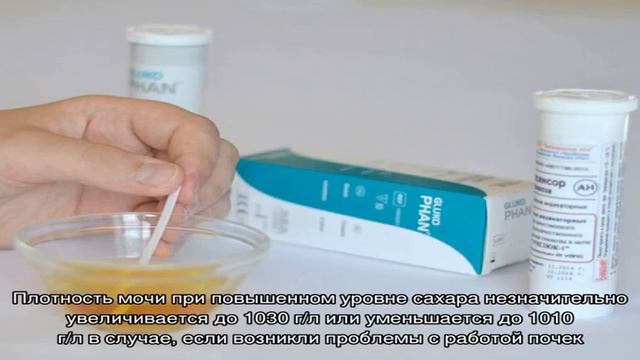Общий анализ мочи при сахарном диабете