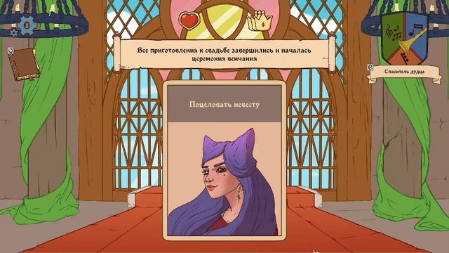 Король-победитель - Choice Of Life Middle Ages 2 /7/