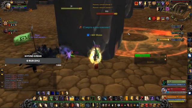 Хпад/Рпал /SoloQ/WOW/SIRUS X5   #WOW