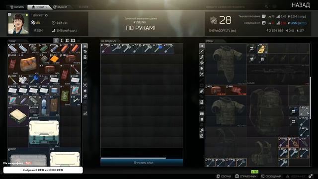 Мужчины играют в Escape From Tarkov