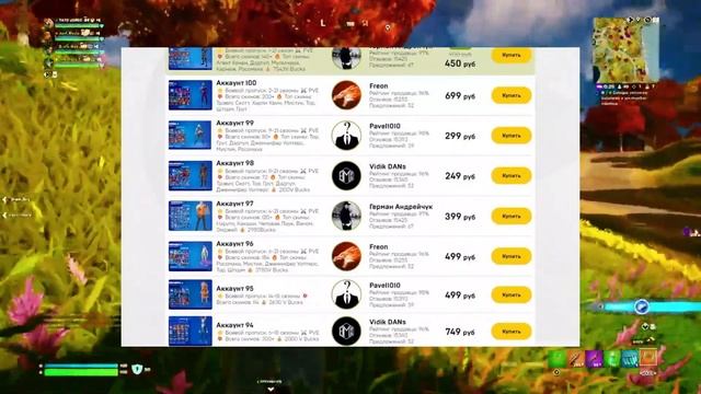 Покупаем Аккаунты Fortnite со Скинами и В-Баксами Правильно!? Обзор на сайт с Аккаунтами Фортнайт