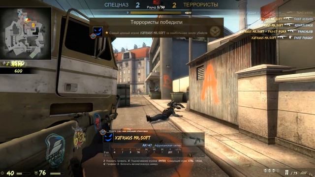 4 Frags In CS:GO With AK-47.