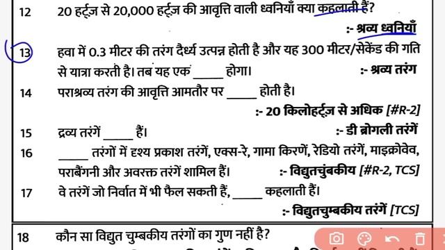 ब्लैक बुक ऑफ जनरल अवेयरनेस | Black Book Gk In Hindi | Block Book Physics | Black Book,black Book Gk