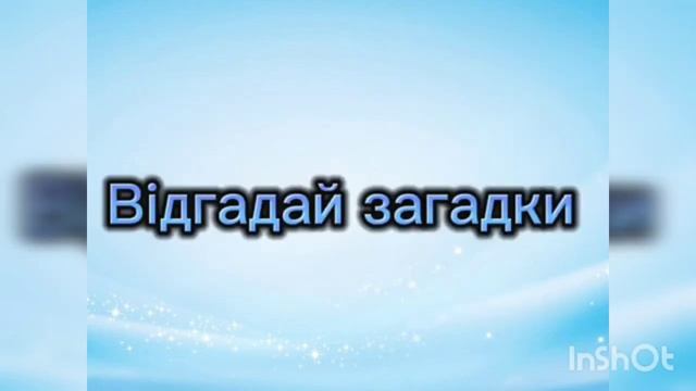 Заняття на тему: 