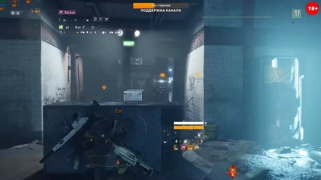 Tom Clancy's The Division  - 8 Для новичков, после 30 уровня где брать оружие и броню.