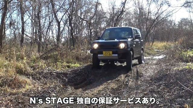 エヌズ・ステージ リフトアップハスラー