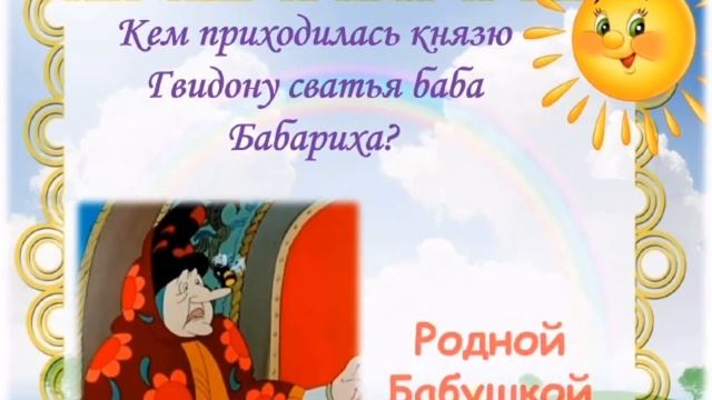 «Расскажи мне сказку мама»