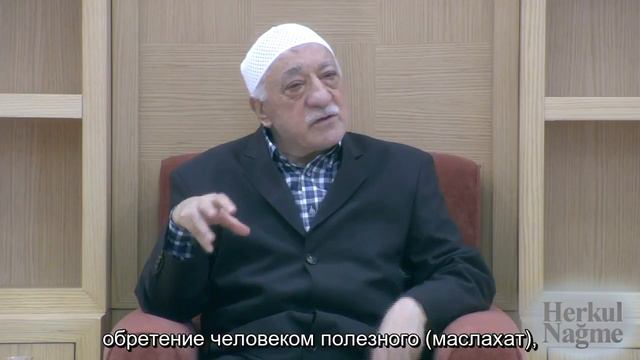 Фетхуллах Гюлен: 