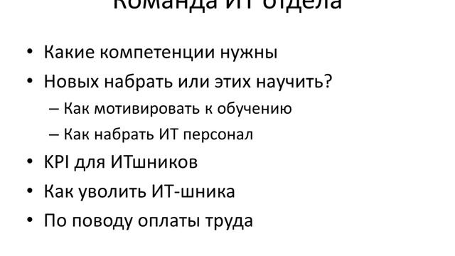 Подготовка ИТ отдела к внедрению 1C:ERP (Часть 1.3)