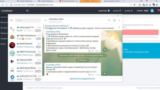 Новинка  БУКС CoinMaker мин  вывод 0 50$