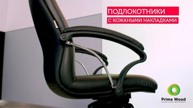 Кресло руководителя Maxus A - Офисная мебель Prime Wood