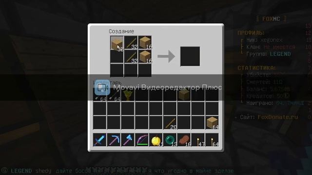 играли на сервере фокс майн 4№