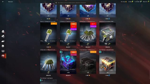 Что выпадает из  контейнеров   WoT Blitz World Of Tanks Blitz 4K Video