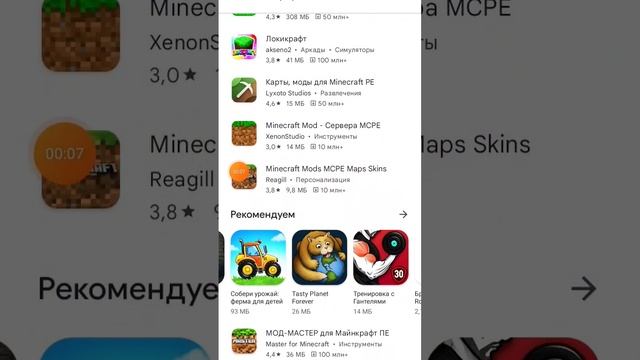 с Плей Маркета убрали Minecraft