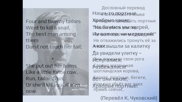 Английские народные песенки