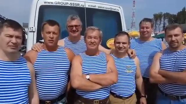 Поздравление в Волгодонске с днем ВДВ от группы 