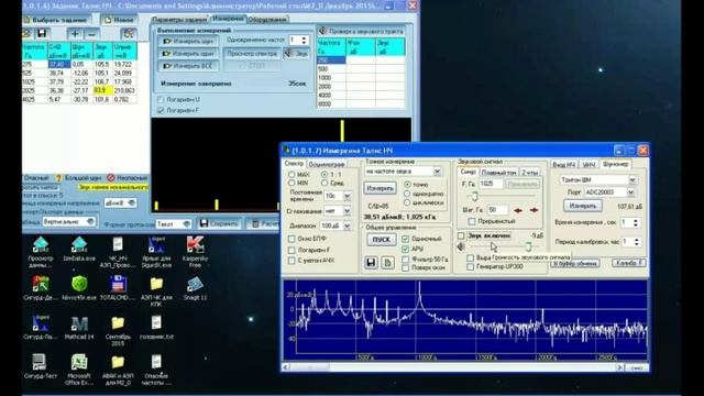 7_Проверка на влияние маг и элект полей