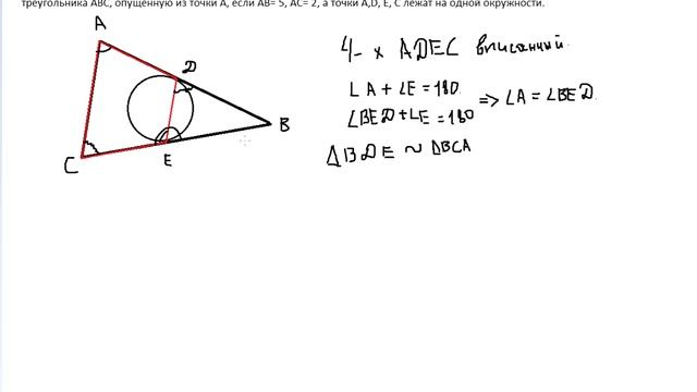 подобные равнобедренные треугольники