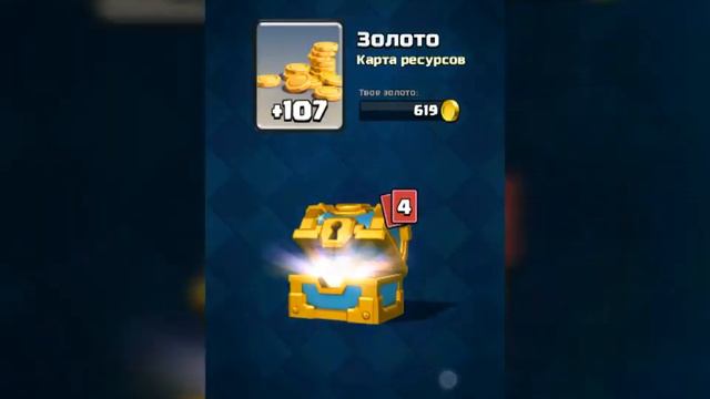 Открываем сундуки #4. Комбо #2.(Серебрянные#3, Золотой#1, Королевский#1, Бесплатные#2)
