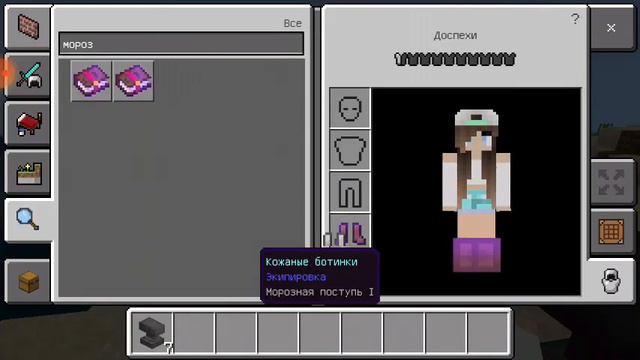 Как сделать замораживающие ботинки • для ходьбы по воде в Майнкрафт • Персик • Minecraft