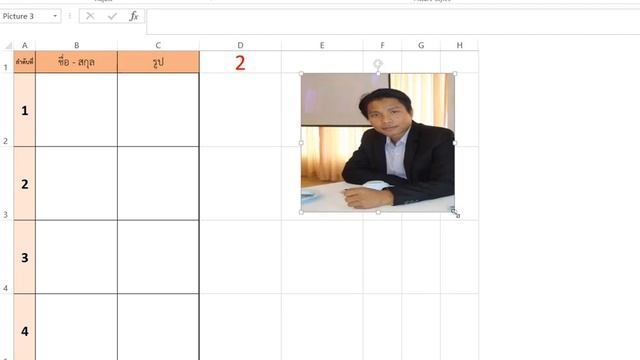 สอนการทำ Link รูปอย่างง่ายๆ ในโปรแกรม Excel