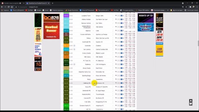 Новая программа Nowgoal для футбола.