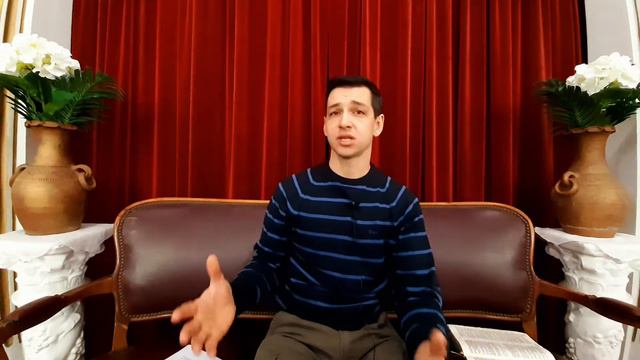 Урок 12 - Что происходит, когра христианин согрешает?