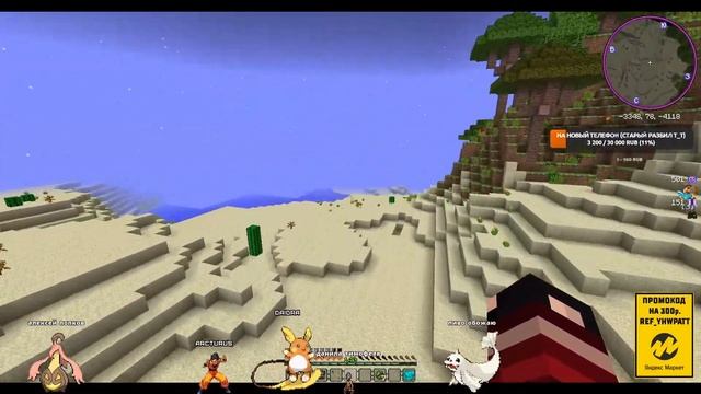 EXCALIBUR-CRAFT / MINECRAFT / MAGIC / DAIDRA