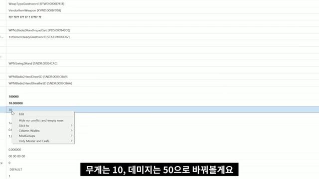 모드를 지금 까지 받고 플레이만 한 당신, 이제는 모드를 내 맘대로 바꿔보는 모드의 지배자가 되어보자! [스카이림LE&SE/폴아웃4 공통]