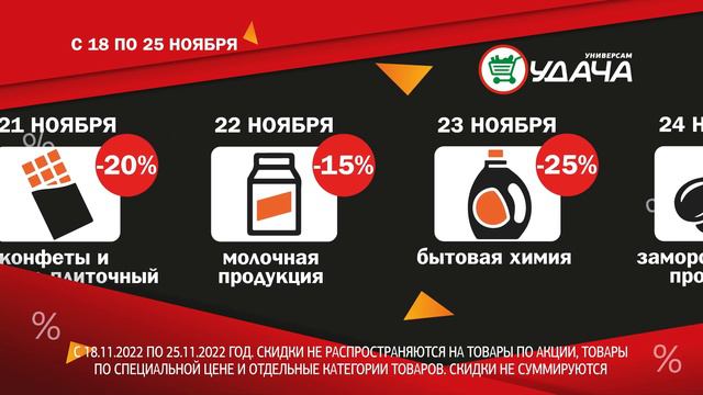 В черную пятницу скидки по-черному! C 18 по 25 ноября