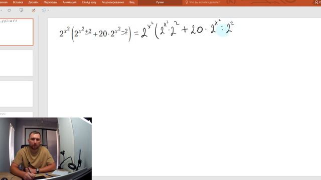 10. Преобразование выражений. (ЦЭ и ЕГЭ по математике)