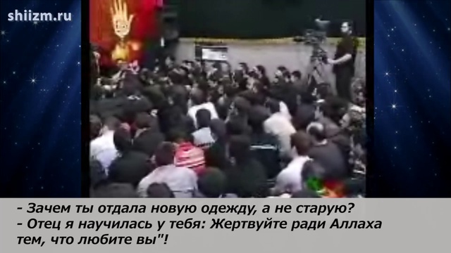 Брачная ночь Али и Фатимы (а) - сейид Хосейн Момени