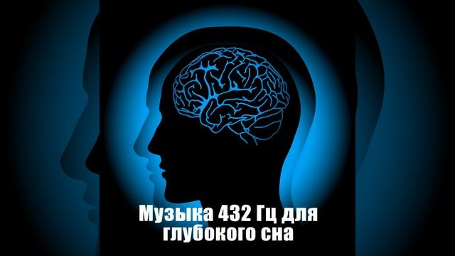 Лечебная музыка