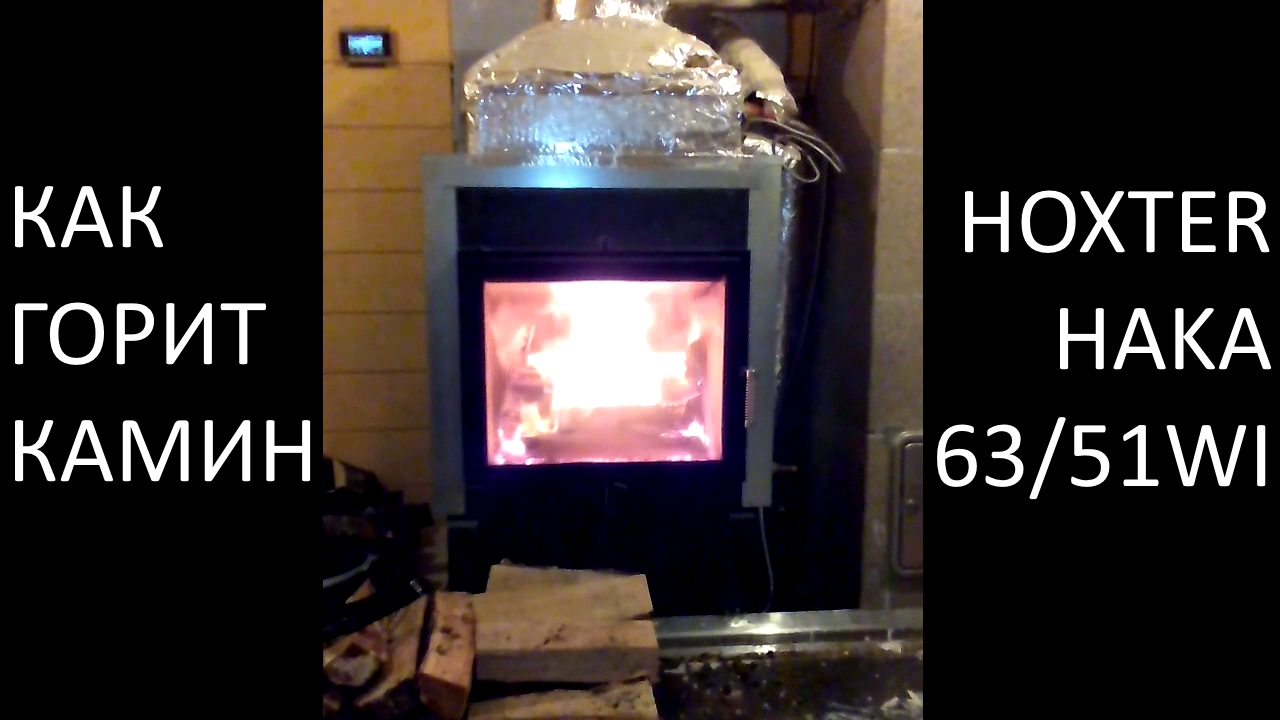 Камин с водяным контуром Как горит каминная топка Hoxter HAKA 63/51WI